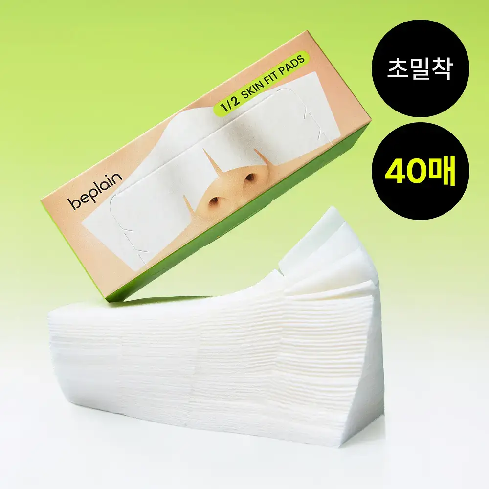 [피지연화제 짝꿍템]비플레인 1/2 초밀착 화장솜 40매